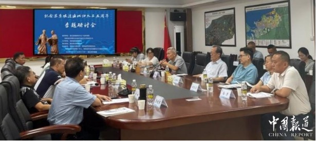 纪念苏东坡渡海北归925周年学术研讨会在海南澄迈举行