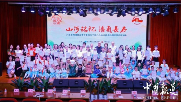 山河铭记 浩气长存